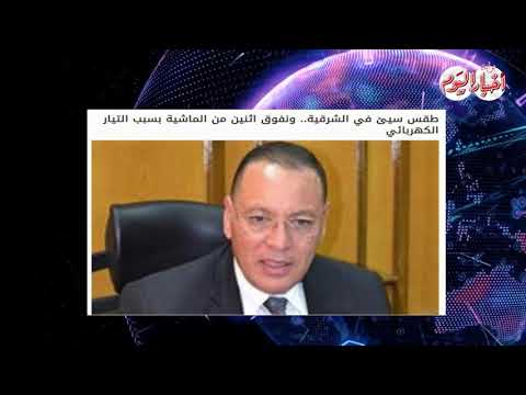 أخبار اليوم أبرز أحداث اليوم السبت في نشرة بوابة أخبار اليوم