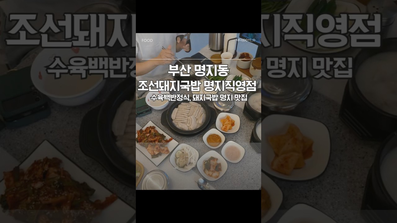 명지에 24시 국밥집이 있다고?!