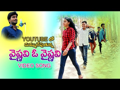 Vaishnavi Latest Folk DJ Song  Telugu 2019 Folk Songs  Telugu Super Hit Dj Songs V1Tv Songs