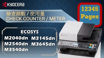 Kyocera｜快速檢查錶數｜使用量｜一分鐘學會｜How to Check Meter/Counter Reading｜ECOSYS M2540dn｜M3645dn｜M3540dn｜M3145dn｜