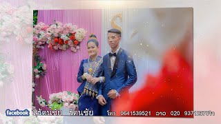 01 Wedding Dong 03 07 2022