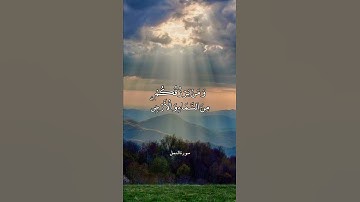 أَإِلَٰهٌ مَعَ اللَّهِ ۚ|| سورة النمل || علي جابر