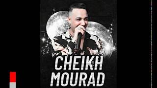 cheikh mourad 2020- (ماتسالونيش C ma vie privé )- مداحات  madahat © By Music Rai jdid