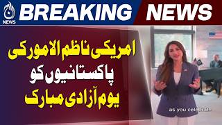 Natalie Baker | Pakistan Independence Day | US Pakistan Relations | 14 August | Aaj News