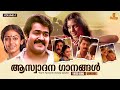    malayalam melody favourites  gireesh puthenchery  kj yesudas  ks chithra