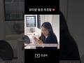샤넬 립앤치크 리얼 후기 립밤 추천 🎀
