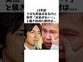壊れて休養した岡村の復帰を信じ、1人で待った矢部浩之 #感動する話 #芸人 #感動