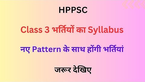 HPPSC Exam Pattern For Class 3 Jobs ?? || Let
