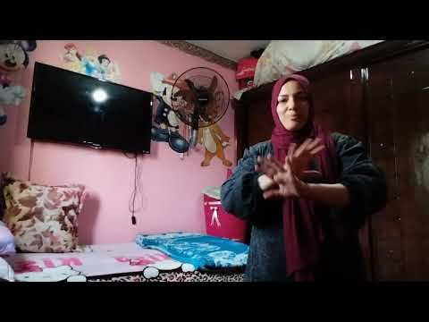 روقت البيت كله