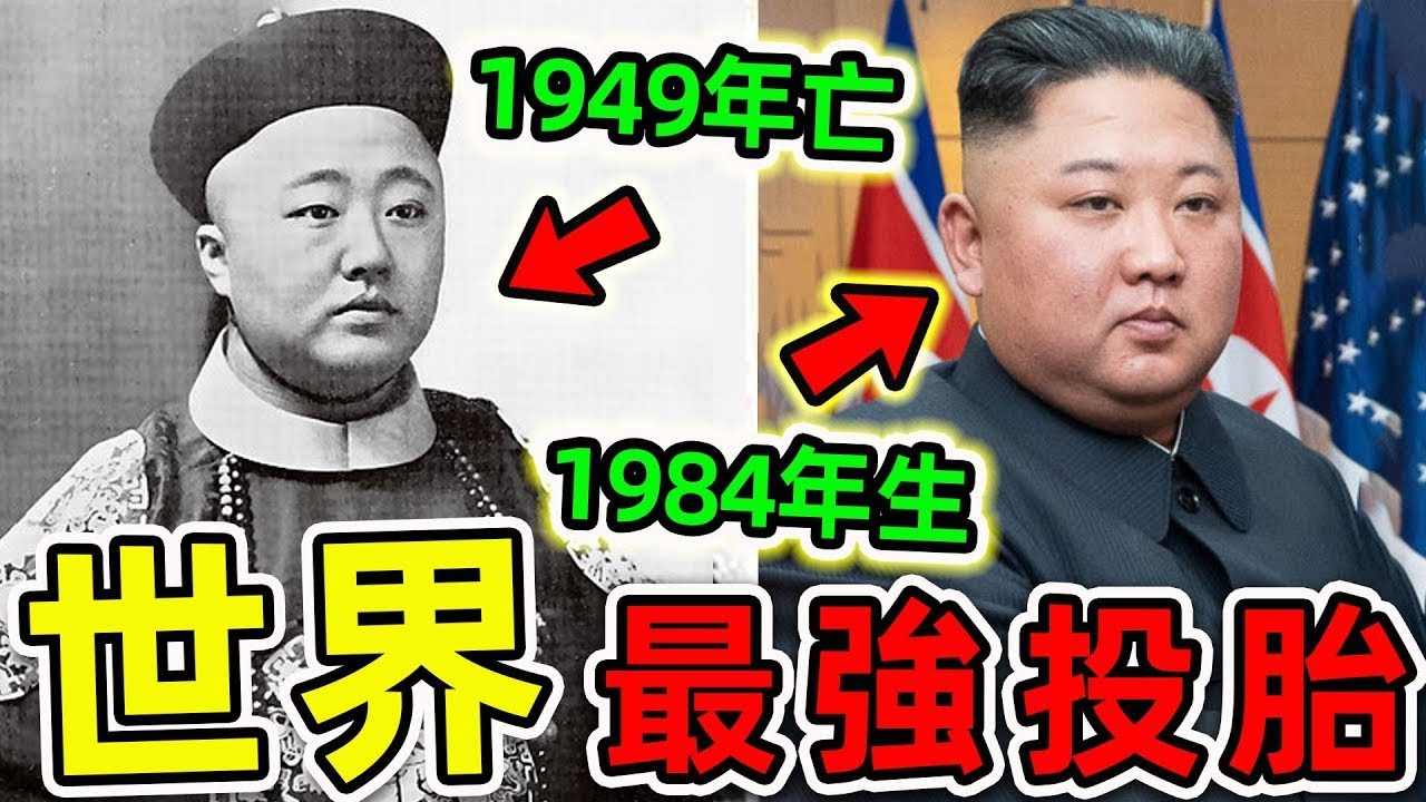全世界最驚人的10個投胎轉世!3歲小孩擁有前世記憶,第一名是所有男人的最愛,你會選哪個? #世界之最top #世界之最 #出類拔萃 #腦洞大開 ...