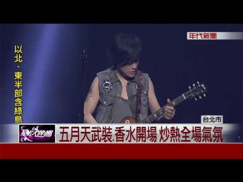 攻蛋第4唱! 陳綺貞.阿信"貼手"合唱全場嗨
