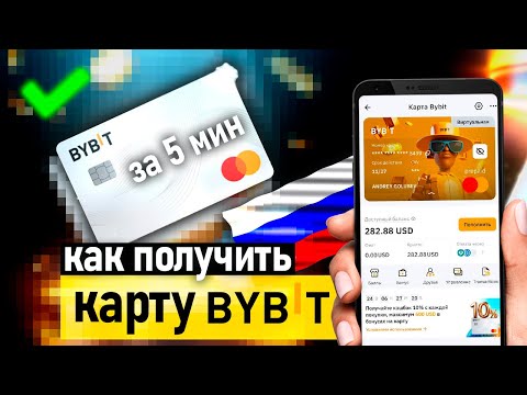 Как Оформить Карту