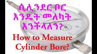 How to Measure Cylinder Bore Wear(የሲሊንደር ቦር መበላትን  እንዴት መለካት እንችላለን? ከለካን በኋላስ ምን እናደርጋለን?)