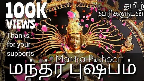 Mantra Pushpam | மந்த்ர புஷ்பம் | Madras Cafe
