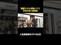 想像以上にカッコよくしてくれる!?韓国メンズアイドル再現の人気女性美容師に1日密着