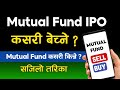 how to sell mutual fund ipo | mutual fund ipo kasari bechne | how to buy mutual fund in nepal
