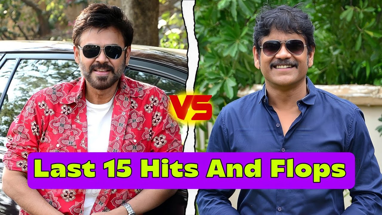 Daggubati Venkatesh vs Nagarjuna Akkineni Last 15 Hits And Flops Movies Comparison 🤯🍿