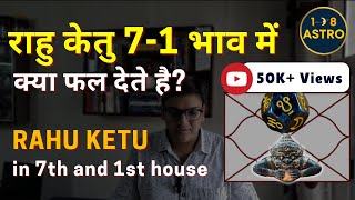 Rahu in 7th House and Ketu in 1st House Effects | Rahu Ketu 7-1 Axis by 108 Astro rahu ketu