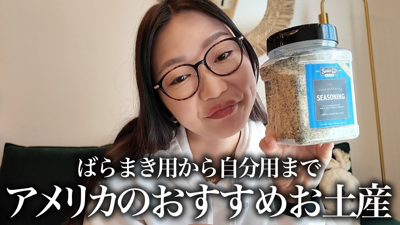 とりあえずこれ買っとけば間違いない🇺🇸❤️オススメアメリカ土産❤️‍🔥🍪🍫