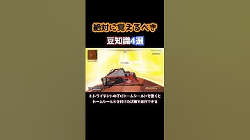 【初心者は覚えて！】絶対に覚えるべき超使える豆知識4選【ApexLegends】#Shorts