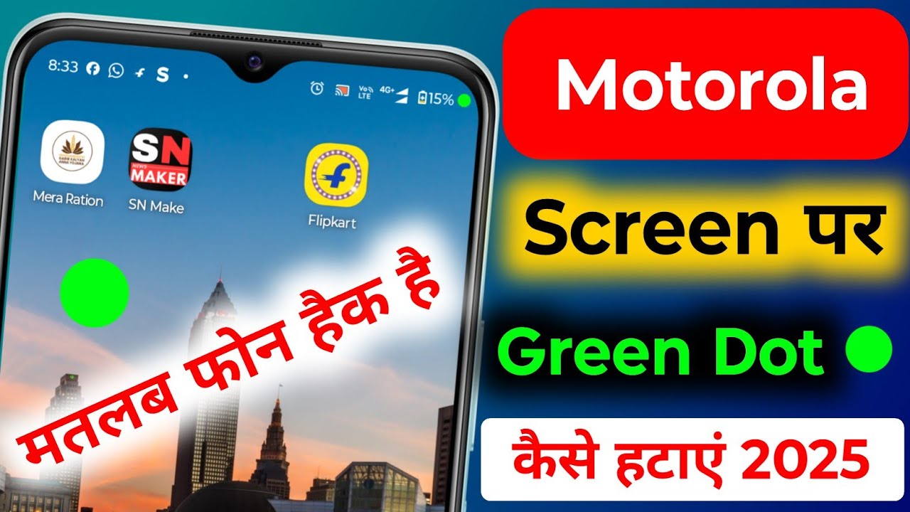 🟢 Green Dot Kaise Hataye| Motorola Me Green Dot Kaise Hataye | How To Remove Green Dot In Moto Phone