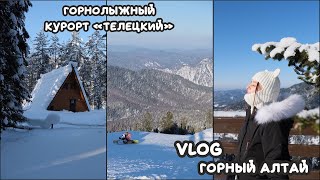 vlog | путешествие на машине | пенза-алтай ч. 3 | горнолыжный курорт 