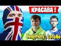 ПРОТИВОСТОЯНИЕ ТРИО TOOSE И ТРИО BENJYFISHY В ФОРТНАЙТ