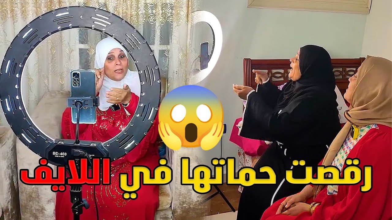 حماة اخويا عايزه مراته تـ ـرقـ ـص زيها على التـ ـيك تـ ـوك واتصـ ـدمت 😲#رضوى_وليد #حكايات #مسلسلات