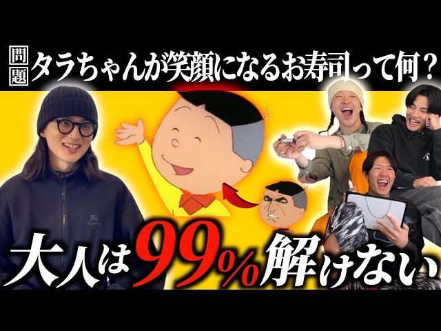 友だちと盛り上がるなぞなぞ