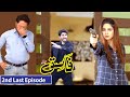 Fasiq 2nd last episode  beena chaudhry drama  review  the mistakenly