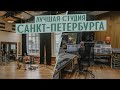 Внутри КРУТОЙ студии как построен Добролет Уразов Алякринский Терновой