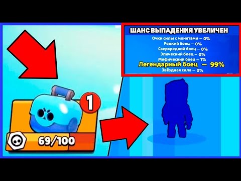 Шансы выпадения скинов в бравл старс. Шанс выпадение ЛЕГИ В Brawl Stars. Шанс выпадения ЛЕГИ В БРАВЛ старс. Шанс выпадения легендарки в Brawl Stars. Шансы на ЛЕГУ В БРАВЛ.