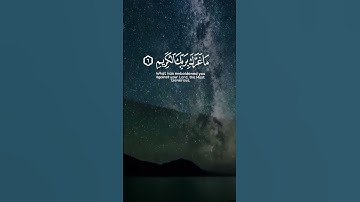 يَا أَيُّهَا الْإِنْسَانُ مَا غَرَّكَ بِرَبِّكَ الْكَرِيمِ |سورة الانفطار #آيات  #عبدالباسط_عبدالصمد