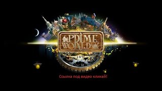 prime world лагает что делать(, 2015-01-26T16:02:19.000Z)