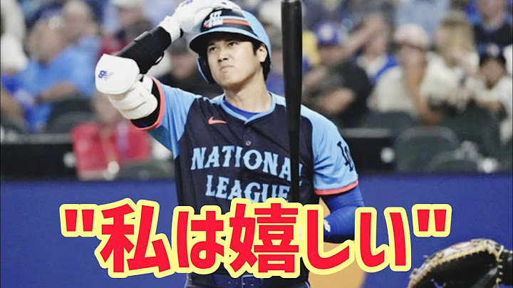 大谷翔平がオールスターゲームの衝撃的な初ホームランとなる3ランを放った。