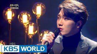Kim Feel - Seoul Moon | 김필 - 서울의 달 [Immortal Songs 2 / 2016.12.17]