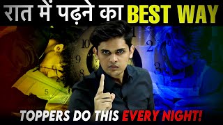 3 Secret Tips for Night Study🔥| Study Whole Night Without feeling Sleepy| Prashant Kirad