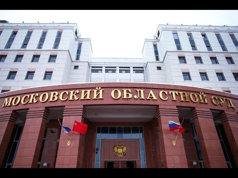 Московский областной суд  Изменили решение суда в пользу клиентки
