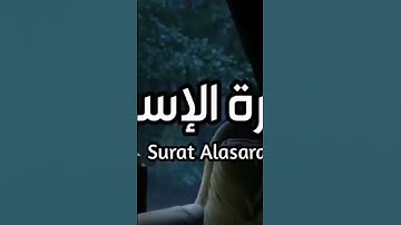 اجمل تلاوه خاشعه القارئ اسلام صبحي #اكسبلور #لايك #ال #حالات_واتس #تقرآن_الكريم #راحة_نفسية #music