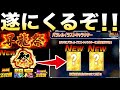 『悟空の日CP目玉』祭LR＆極限こっちが本番です..【ドッカンバトル】【地球育ちのげるし】