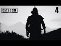 DAYS GONE I ИГРАЮ ВПЕРВЫЕ I ПРОХОЖДЕНИЕ #4