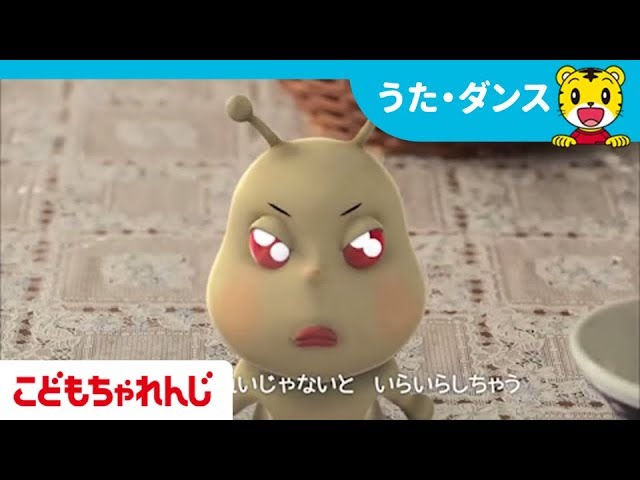 ぼくは おちゃわんせいじん