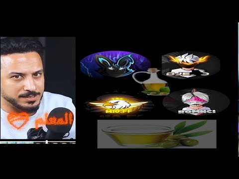 فري فير وسكواد زيت الزيتون
