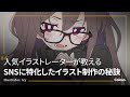 イラストレーター Ixy