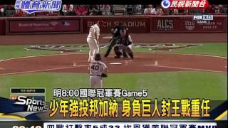 巨人封王? 紅雀續命? 王牌溫萊特vs邦加納