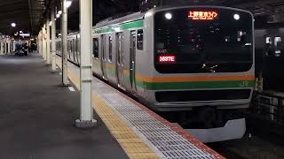 E231系1000番台コツK-07編成+ヤマU33編成藤沢駅発車