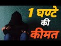 The best inspirational story in hindi  motivational story by motivational biography official