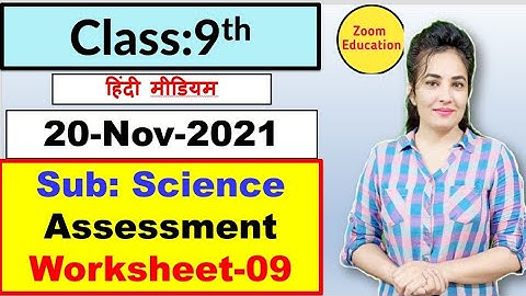 Class 9 Science Assessment Worksheet 9 Hindi Medium  20 Nov 2021