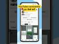 Comment Ko Pin Kaise Karen | YouTube Me Comment Pin Kaise Kare #shorts #short