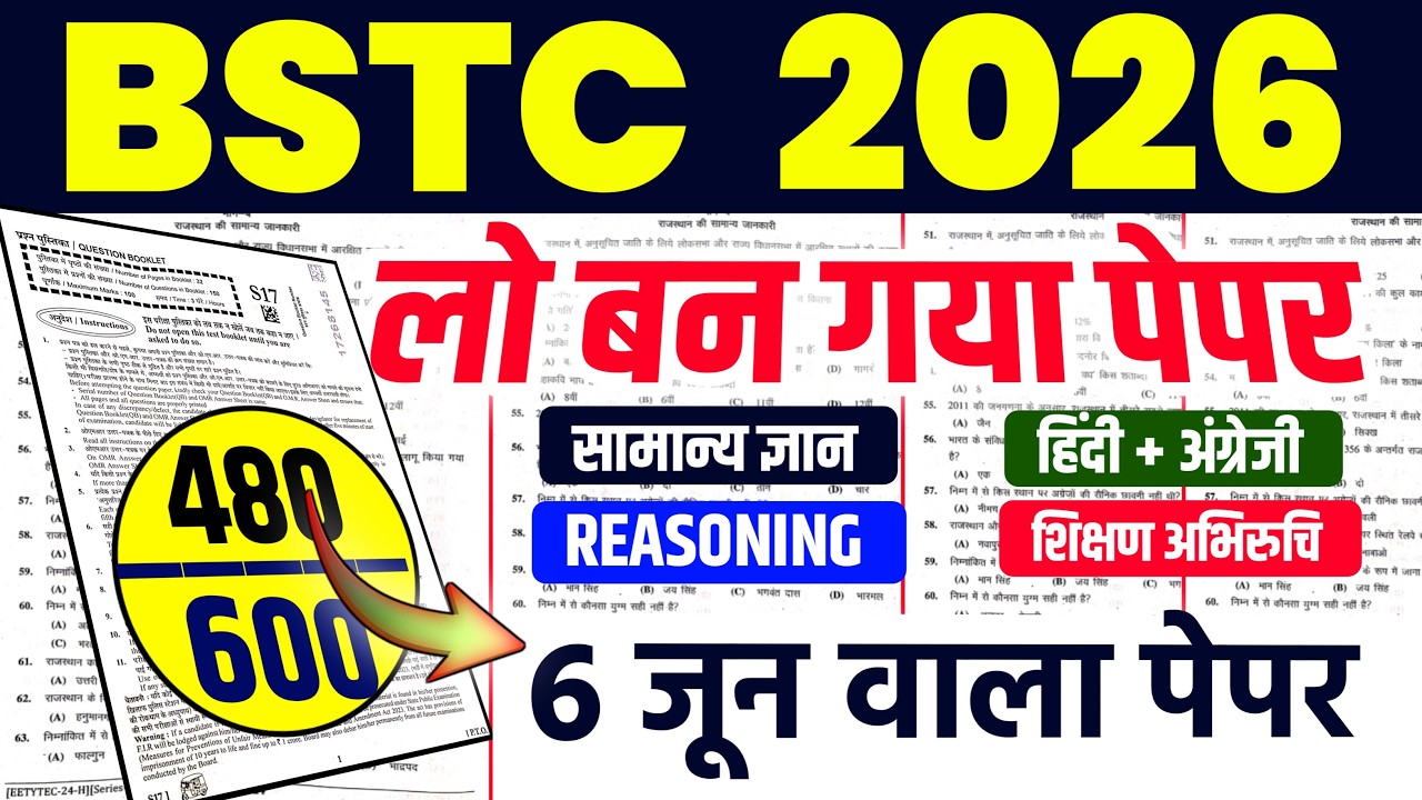 Bstc Online Classes 2026 |Bstc 2026 Online Classes |Bstc Live Classes 2026 |Bstc Model Pepar 2026